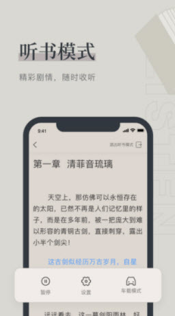 呢喃小说手机软件app截图