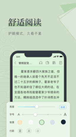 呢喃小说手机软件app截图