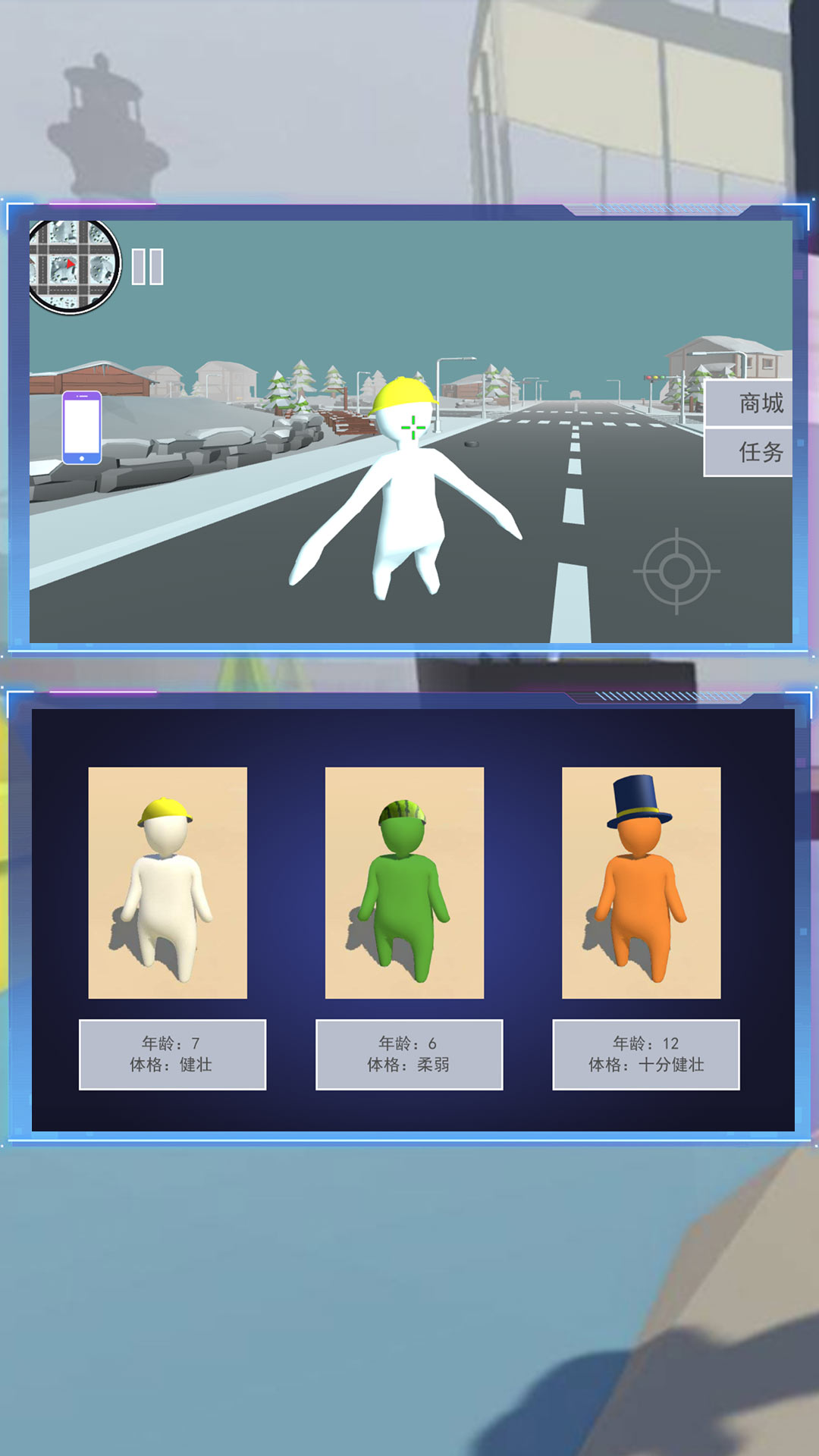 荒野派对大乱斗手游app截图