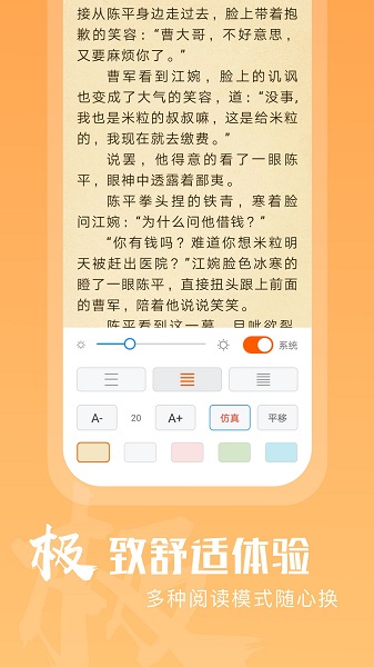 洋葱小说手机软件app截图