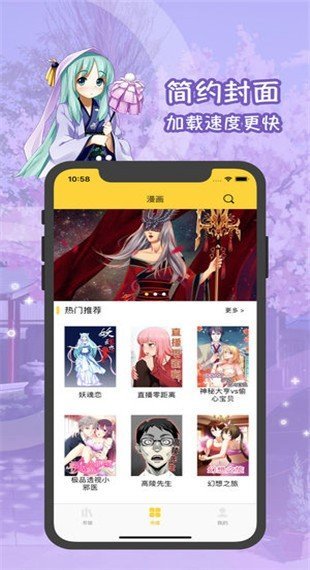 云兔小说APP2022手机软件app截图