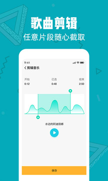 音频剪辑制作手机软件app截图