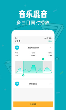 音频剪辑制作手机软件app截图