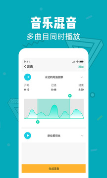 音频剪辑制作手机软件app截图