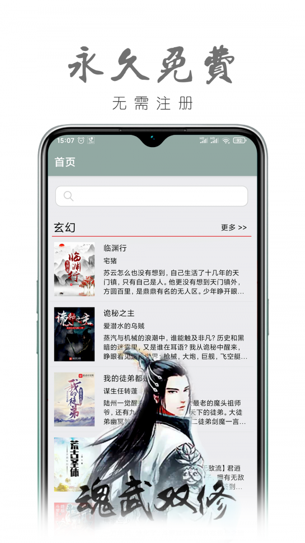 真鸟小说免费版下载手机软件app截图