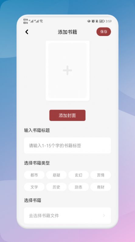 千尺阅读器手机软件app截图