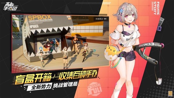 高能手办团手游app截图