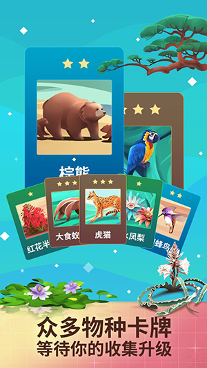 物种奇境手游app截图