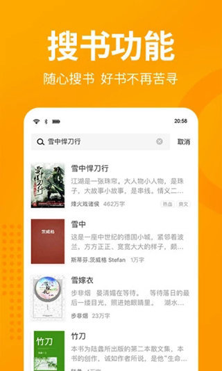 屌丝小说手机软件app截图