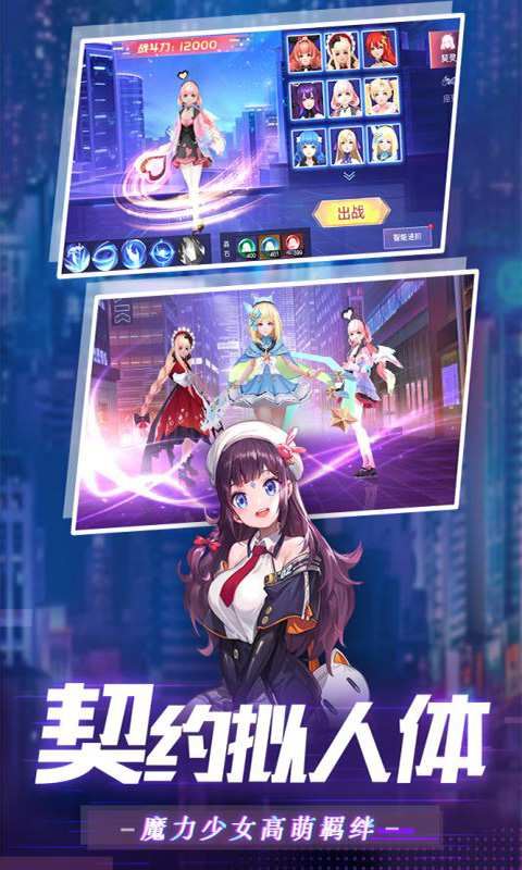 月光之城手游app截图