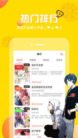 90漫画官方版下载手机软件app截图