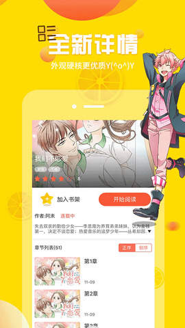 90漫画官方版下载手机软件app截图