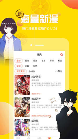90漫画官方版下载手机软件app截图