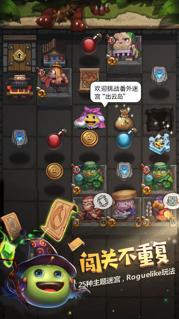 不思议迷宫最新版手游app截图