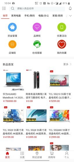 德明尚品手机软件app截图