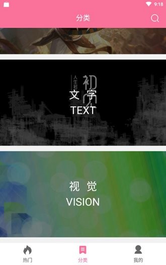 OwO壁纸app官方版下载手机软件app截图