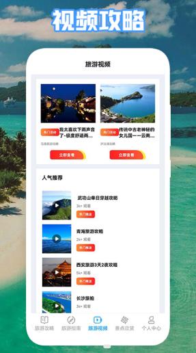 丛中旅游手机软件app截图