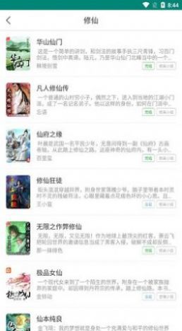 256中文网官网版下载手机软件app截图
