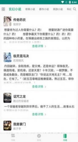 256中文网官网版下载手机软件app截图