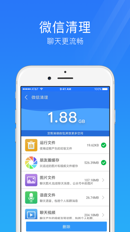 手机安全管家手机软件app截图