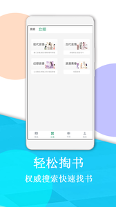 辣文小说免费阅读全文手机软件app截图