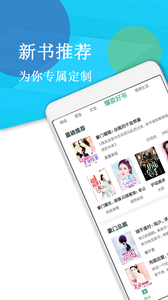 辣文小说免费阅读全文手机软件app截图