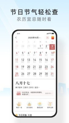 365天气手机软件app截图