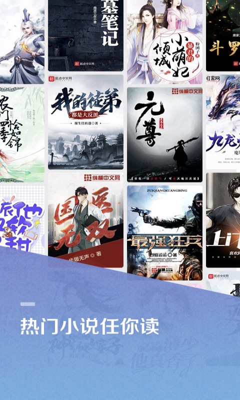 百度小说app下载官方版免费下载手机软件app截图