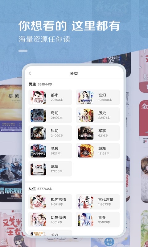 百度小说app下载官方版免费下载手机软件app截图