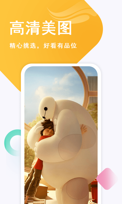壁纸古风恋手机软件app截图