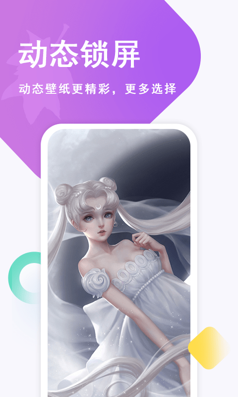 壁纸古风恋手机软件app截图
