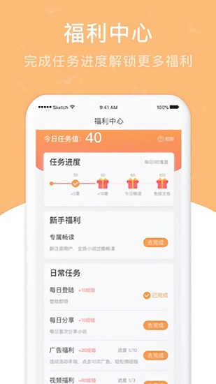 海草免费小说手机软件app截图