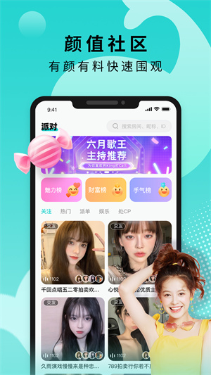 go浪语音手机软件app截图