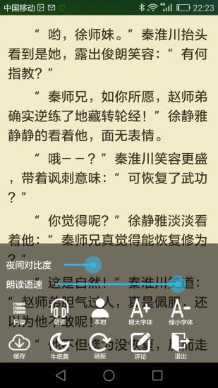 豆沙追书官方版下载手机软件app截图