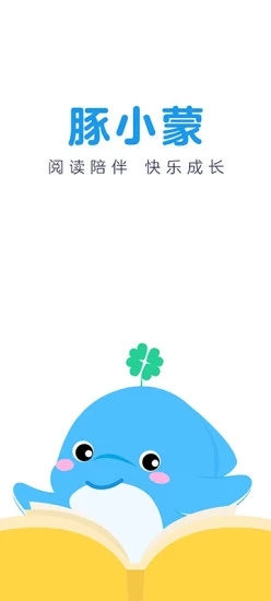 豚小蒙手机软件app截图