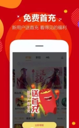 9917手游盒子手机软件app截图