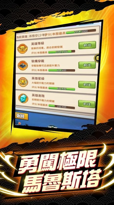 未来战士龙珠手游app截图