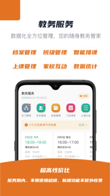 蜡笔优课手机软件app截图