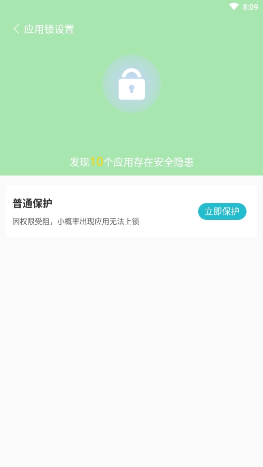 除尘清理手机软件app截图