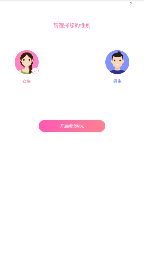 粉爱小说免费阅读手机软件app截图