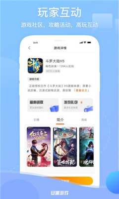 安趣游戏盒子最新下载手机软件app截图