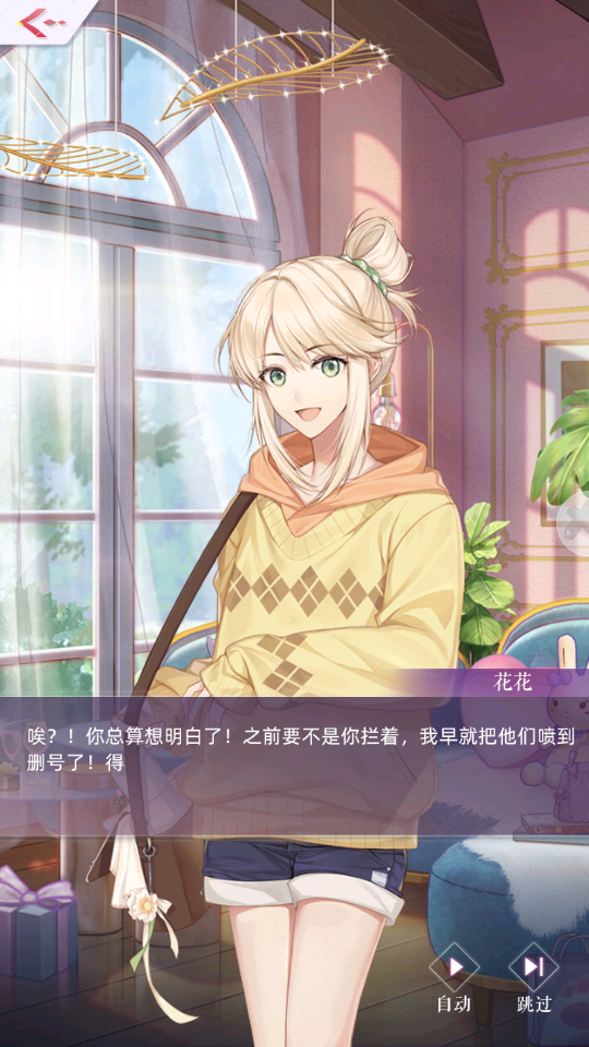 少女通告手游app截图
