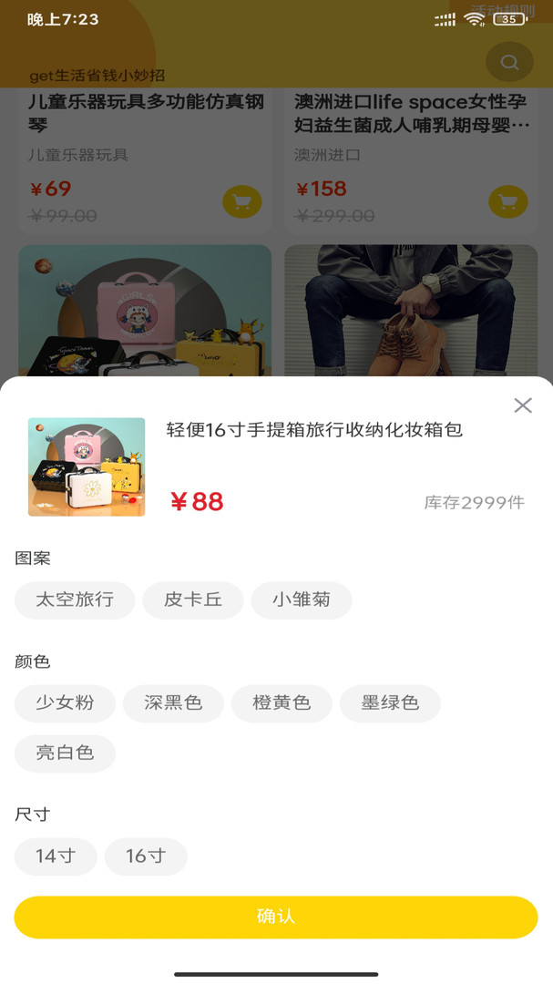 快乐拼购手机软件app截图