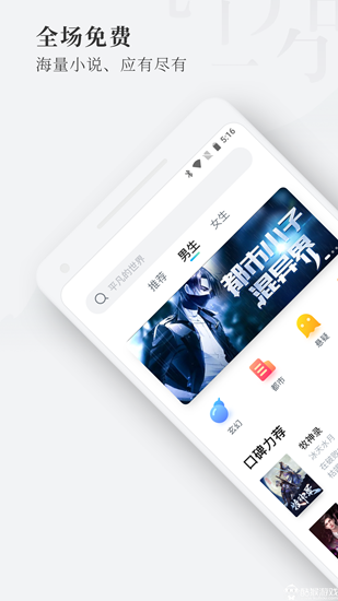 枕阅小说读书免费阅读手机软件app截图