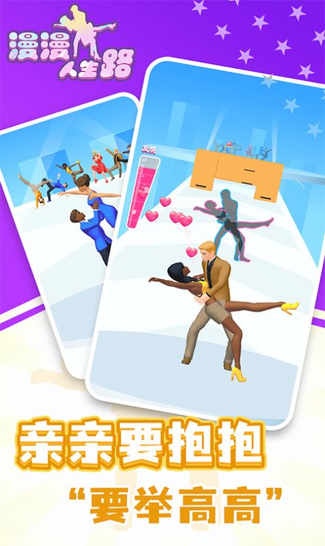 漫漫人生路手游app截图