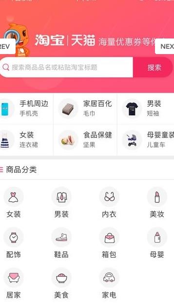 老虎优选手机软件app截图