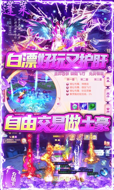 仙境情缘手游app截图