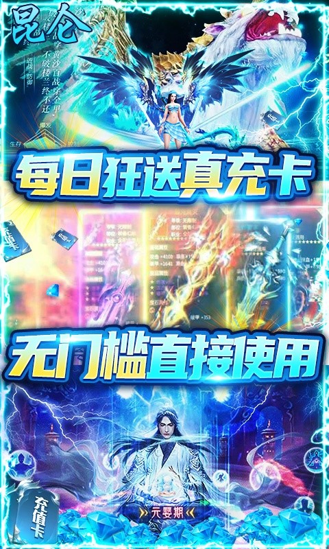 仙境情缘手游app截图