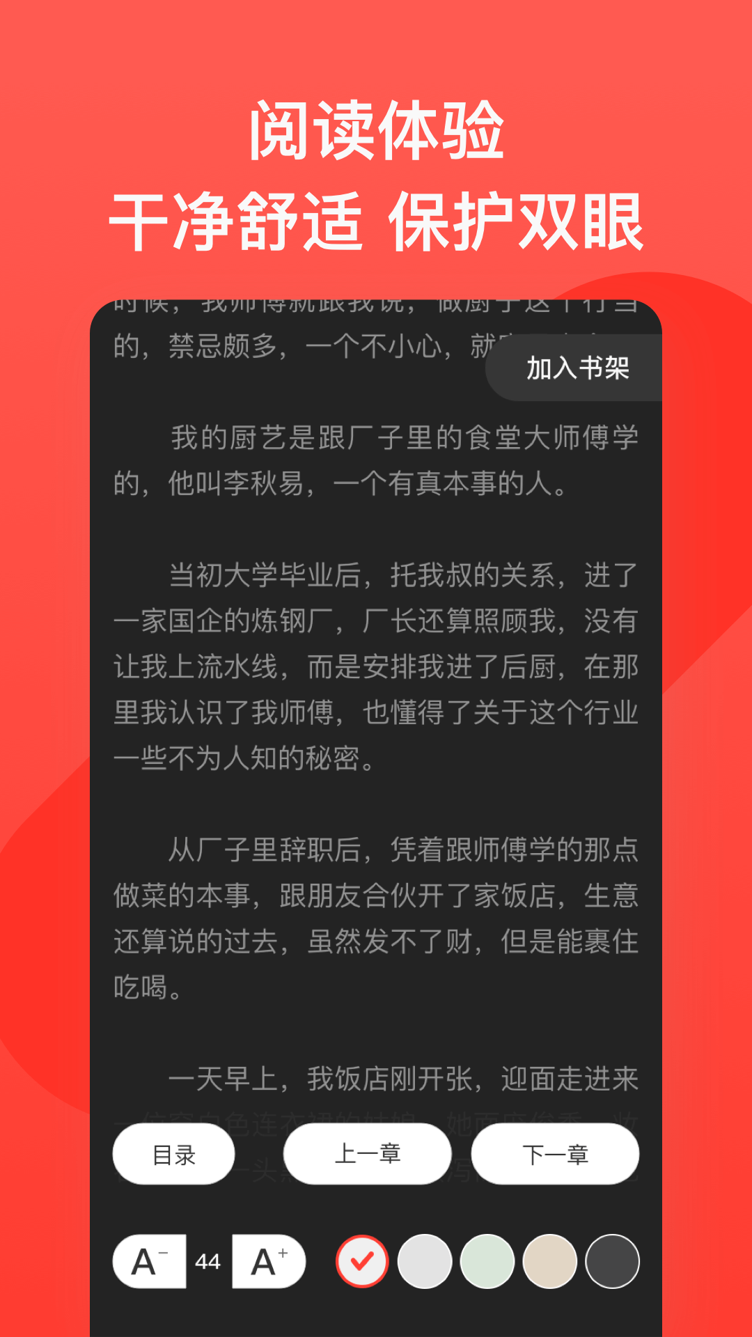 书风小说手机软件app截图