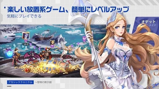 黎明的启示录手游app截图